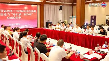 赣州经开区2023年三季度政企圆桌会在<a href='http://8dn5.winmatrixat.com'>欧博压球下载</a>顺利召开